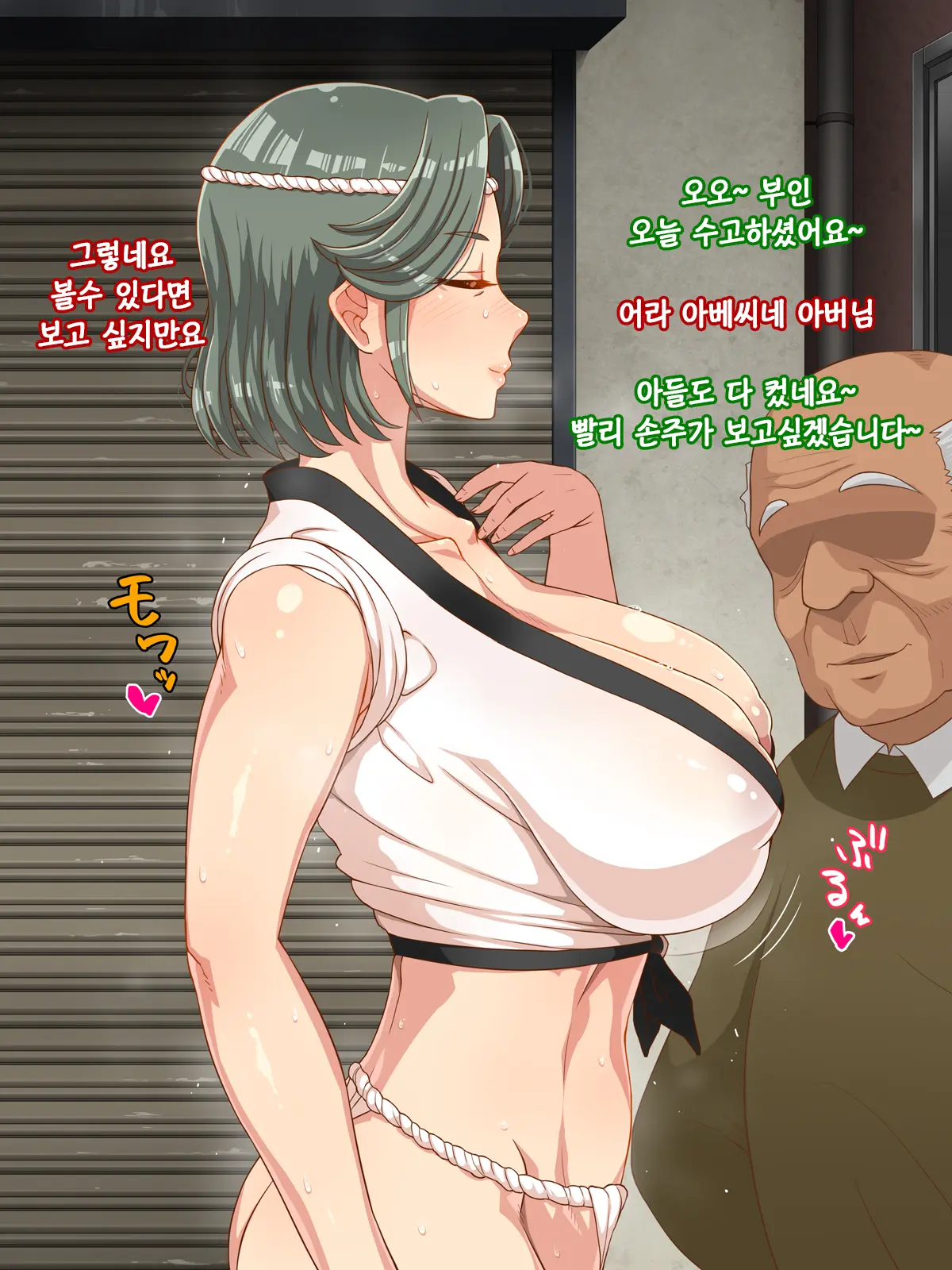 Ore No Kaa-Chan | 나의 엄마